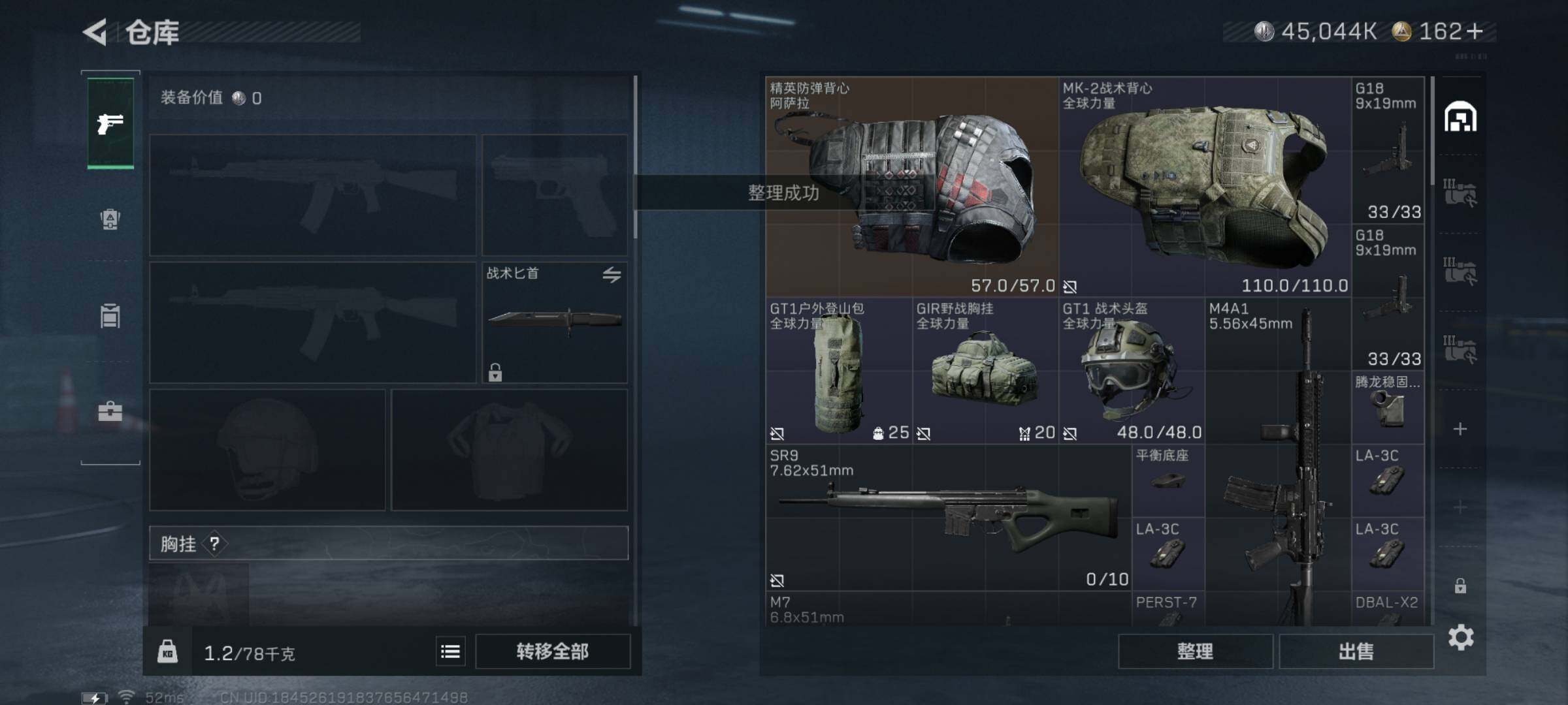 SJZYXS331331三角洲行动账号详情图7