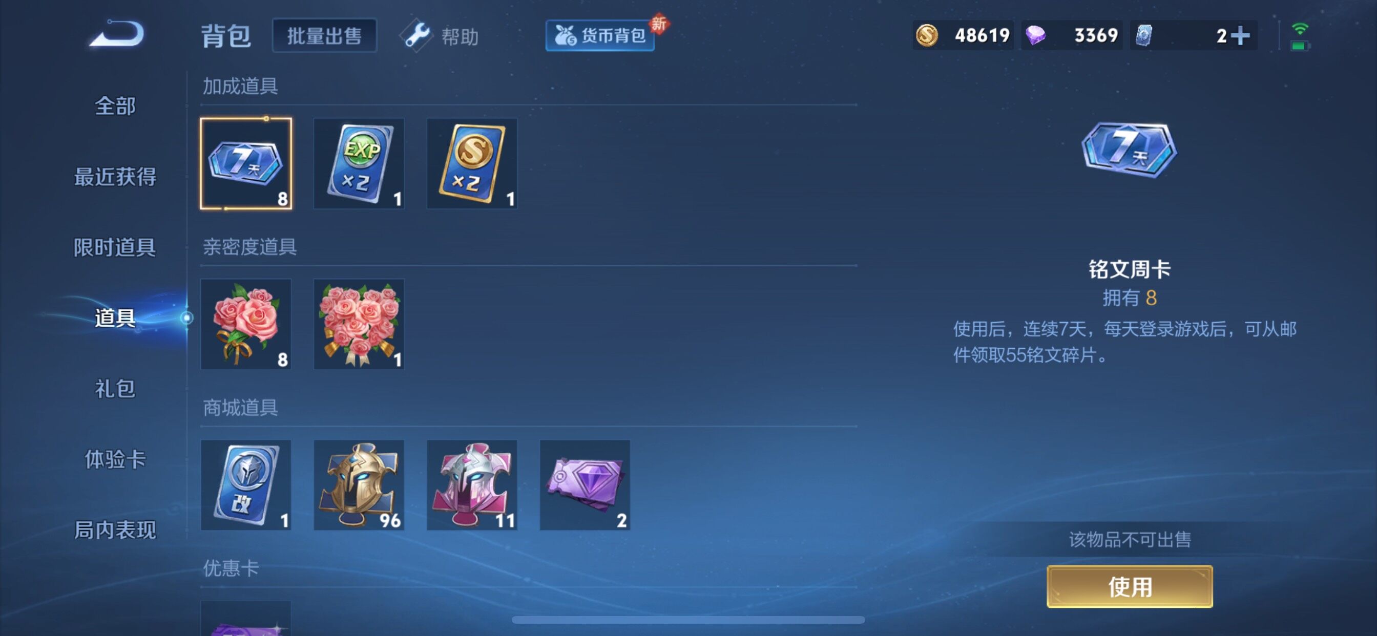 WZCMY3289173王者荣耀账号详情图11