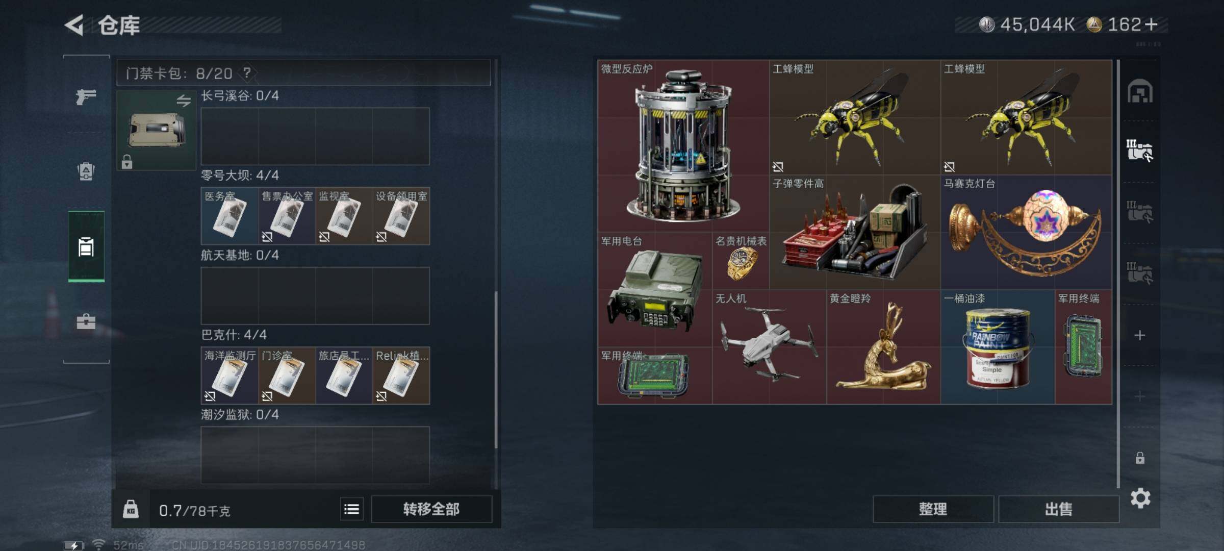 SJZYXS331331三角洲行动账号详情图8