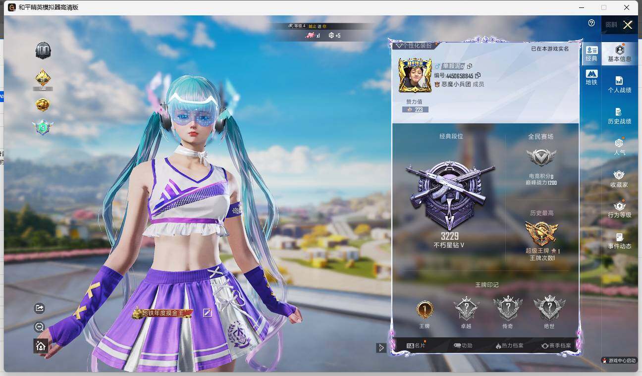 HPLE3331575和平精英账号详情图4
