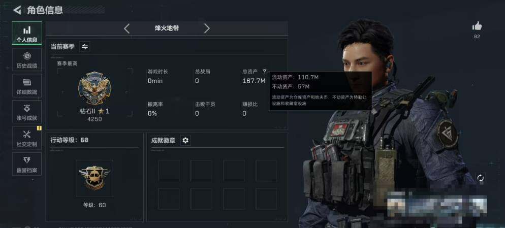 SJZEY331377三角洲行动账号详情图4 SJZEY331377三角洲行动账号详情图4