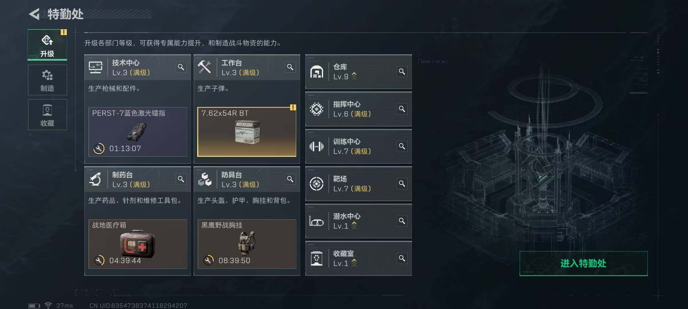 SJZEY331377三角洲行动账号详情图12 SJZEY331377三角洲行动账号详情图12