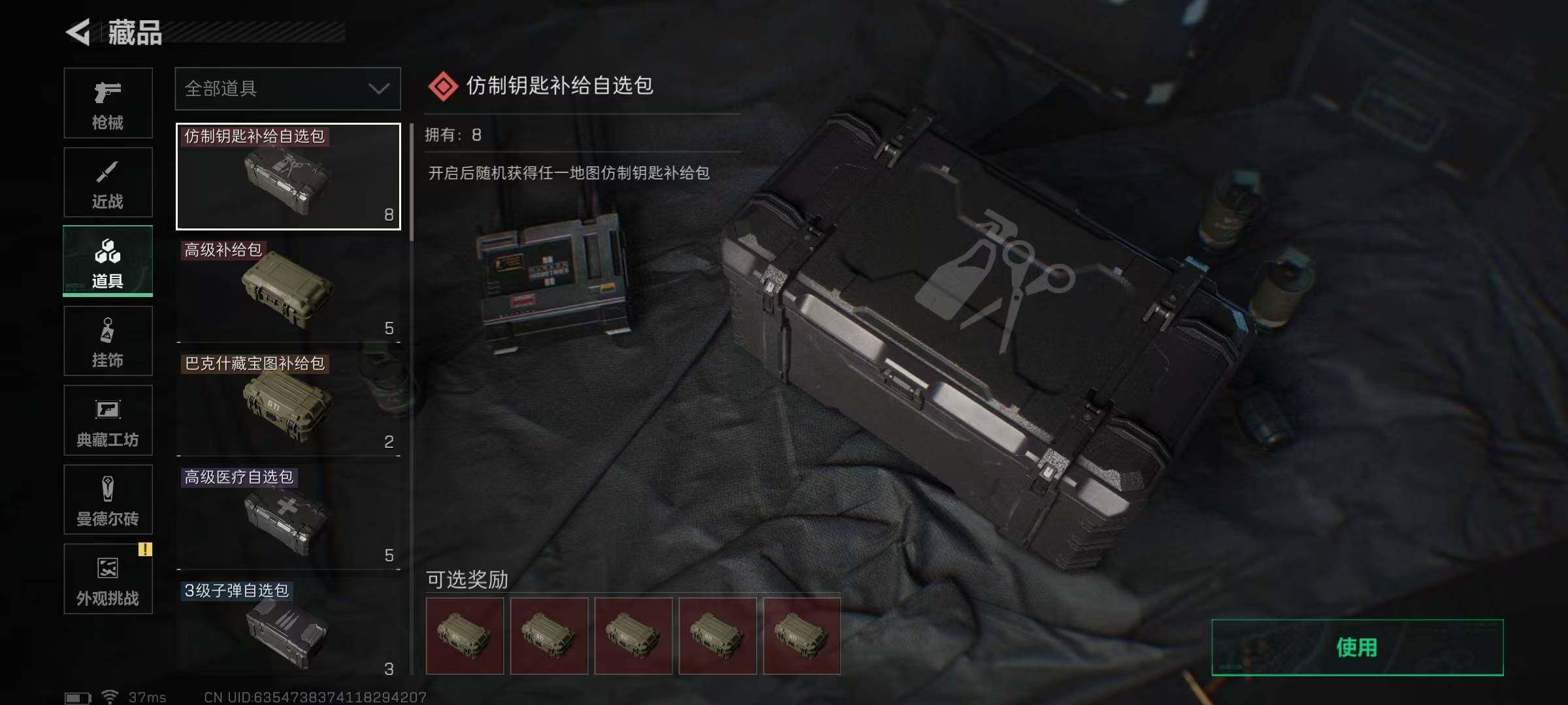 SJZEY331377三角洲行动账号详情图17 SJZEY331377三角洲行动账号详情图17