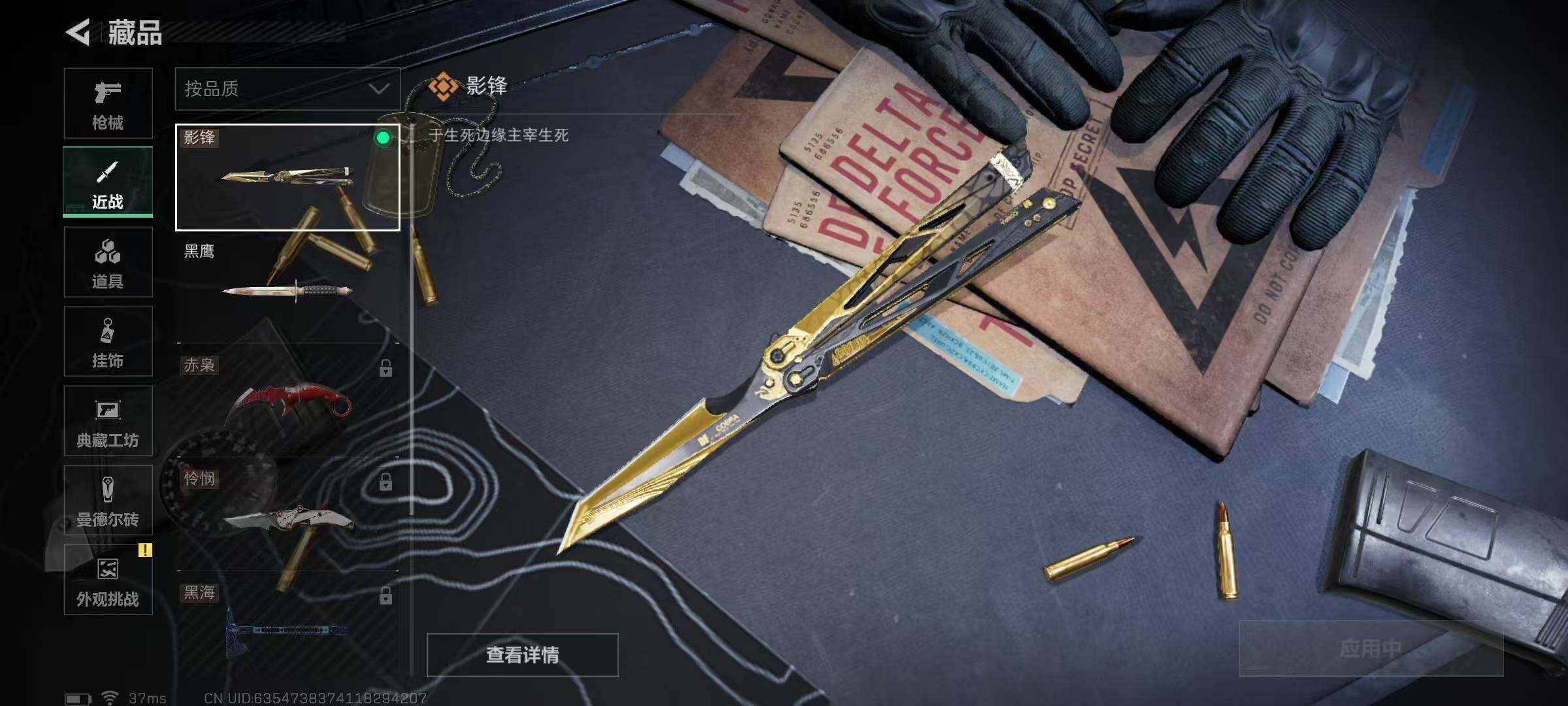 SJZEY331377三角洲行动账号详情图5 SJZEY331377三角洲行动账号详情图5
