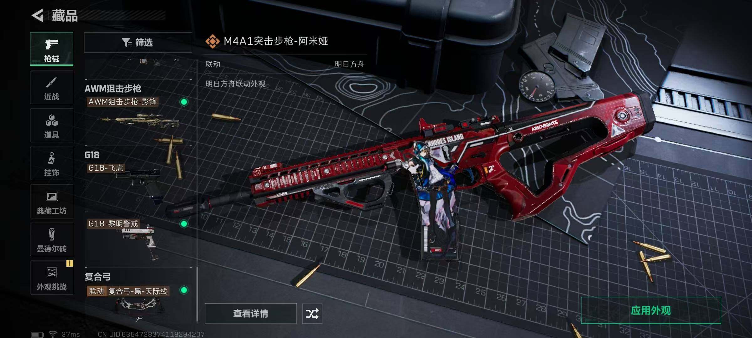 SJZEY331377三角洲行动账号详情图18 SJZEY331377三角洲行动账号详情图18