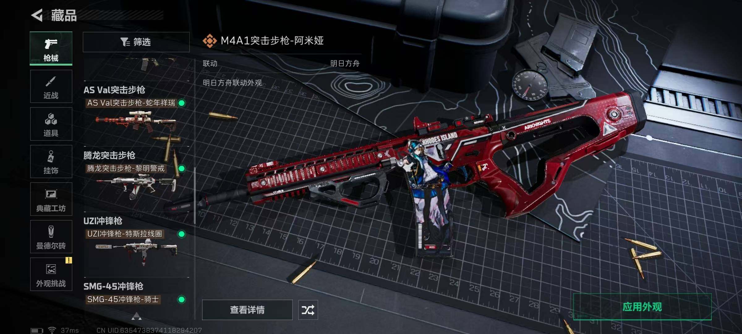 SJZEY331377三角洲行动账号详情图21 SJZEY331377三角洲行动账号详情图21