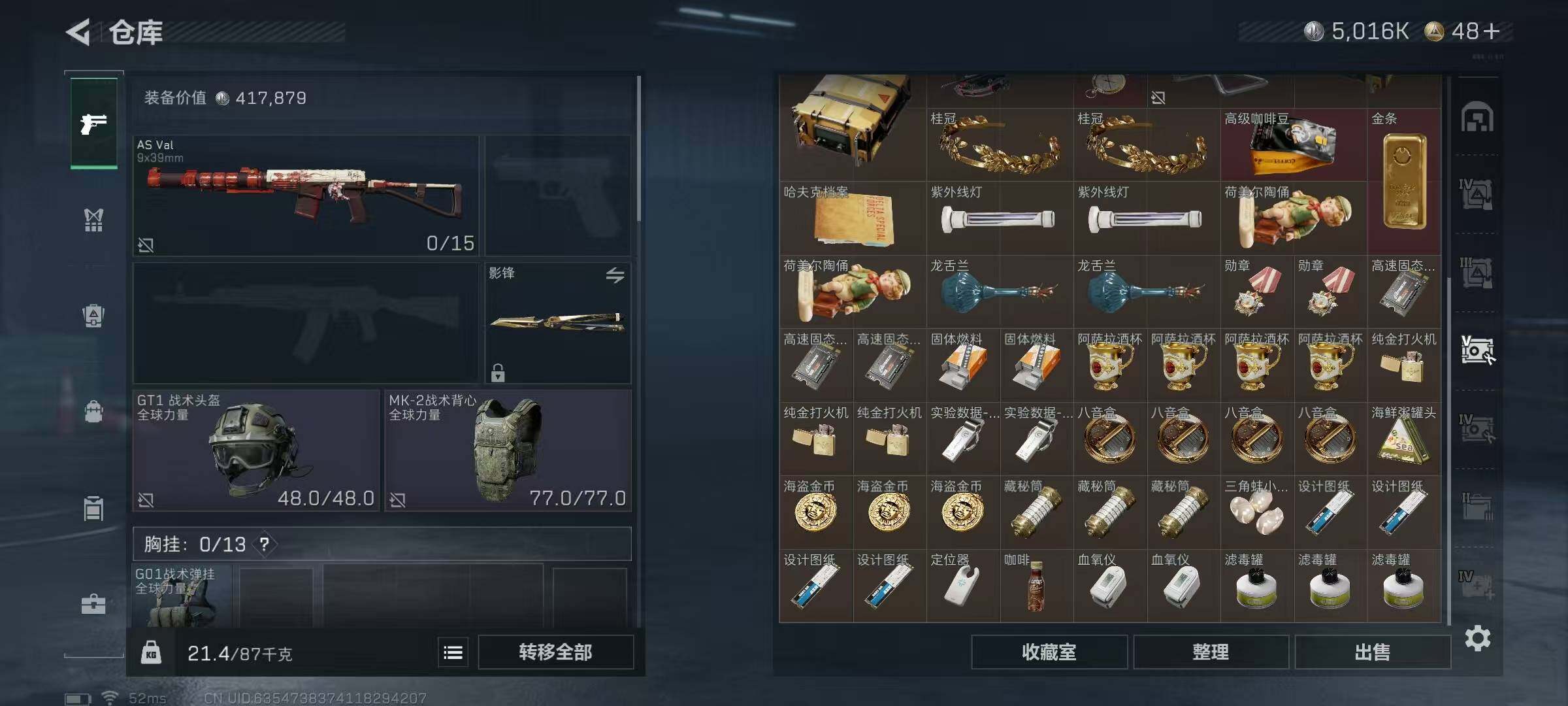 SJZEY331377三角洲行动账号详情图27 SJZEY331377三角洲行动账号详情图27