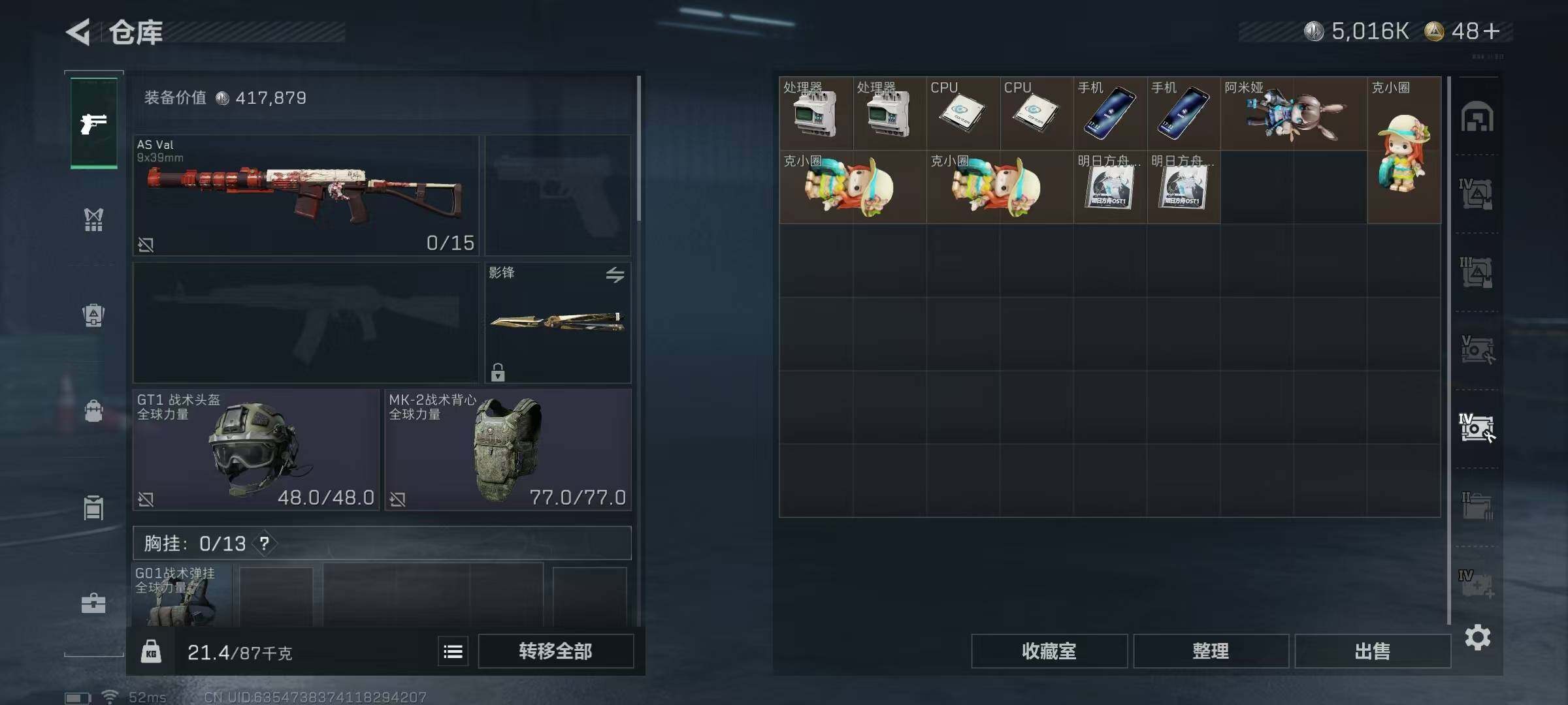 SJZEY331377三角洲行动账号详情图29 SJZEY331377三角洲行动账号详情图29