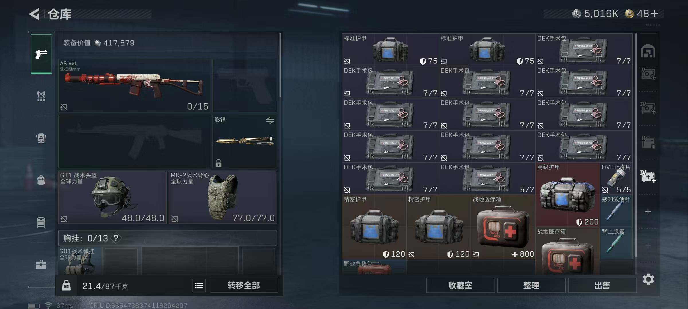 SJZEY331377三角洲行动账号详情图31 SJZEY331377三角洲行动账号详情图31