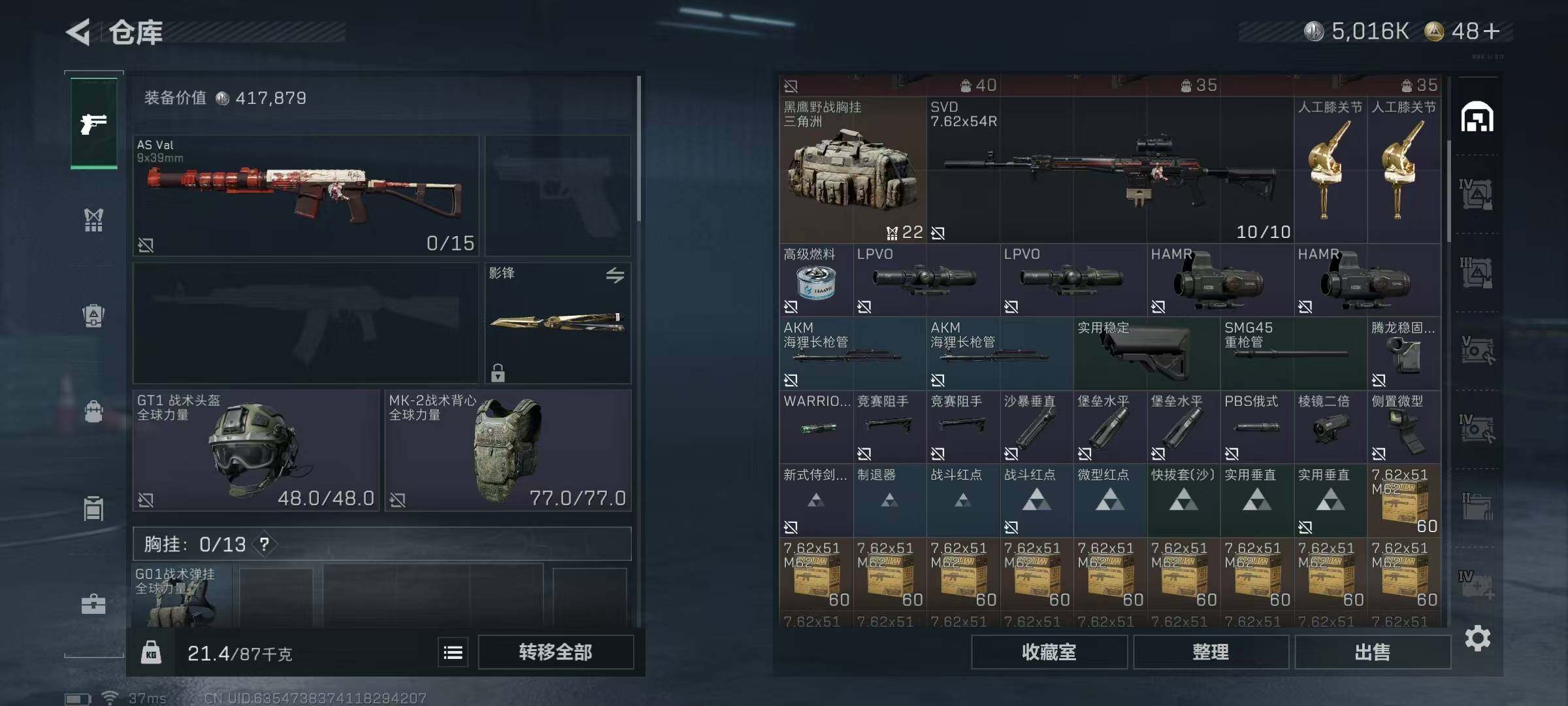 SJZEY331377三角洲行动账号详情图35 SJZEY331377三角洲行动账号详情图35