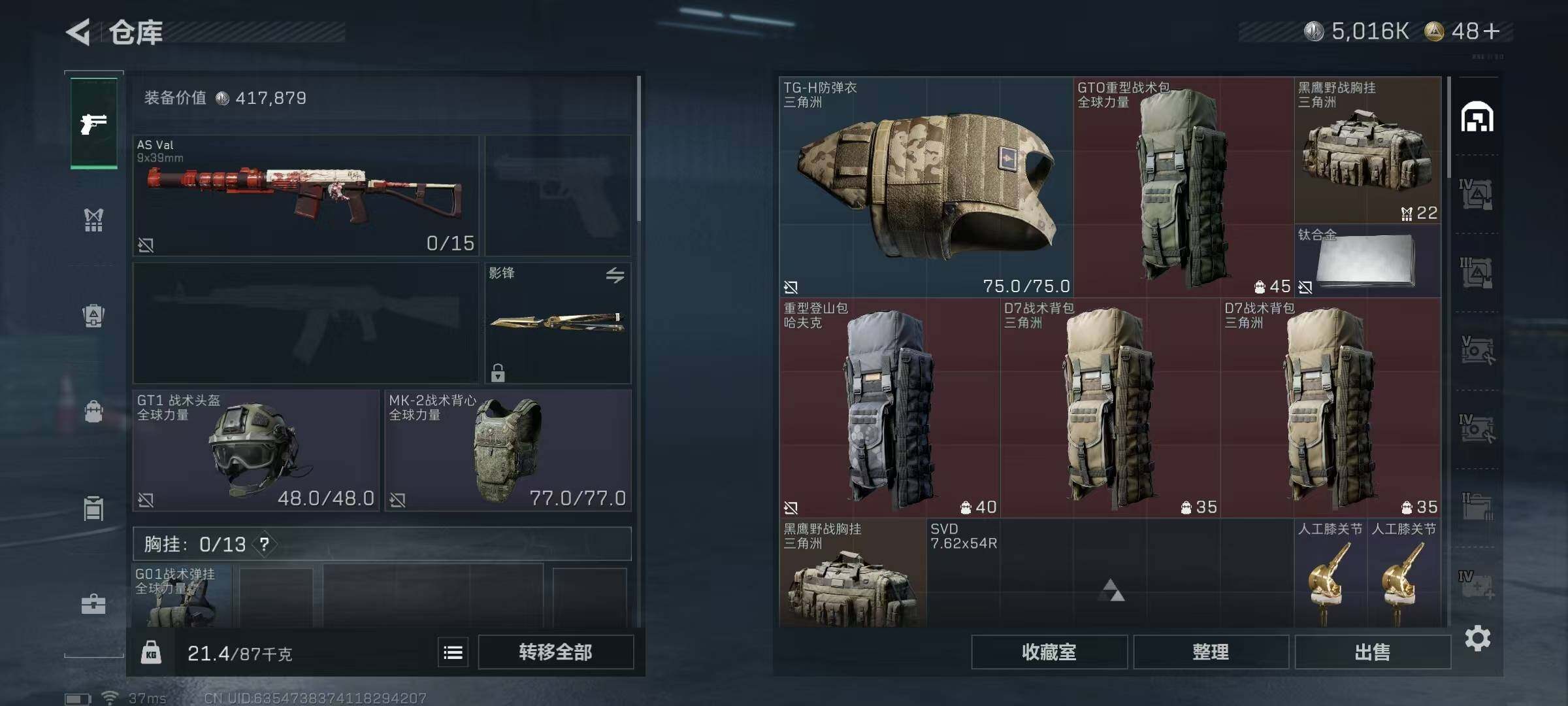 SJZEY331377三角洲行动账号详情图36 SJZEY331377三角洲行动账号详情图36