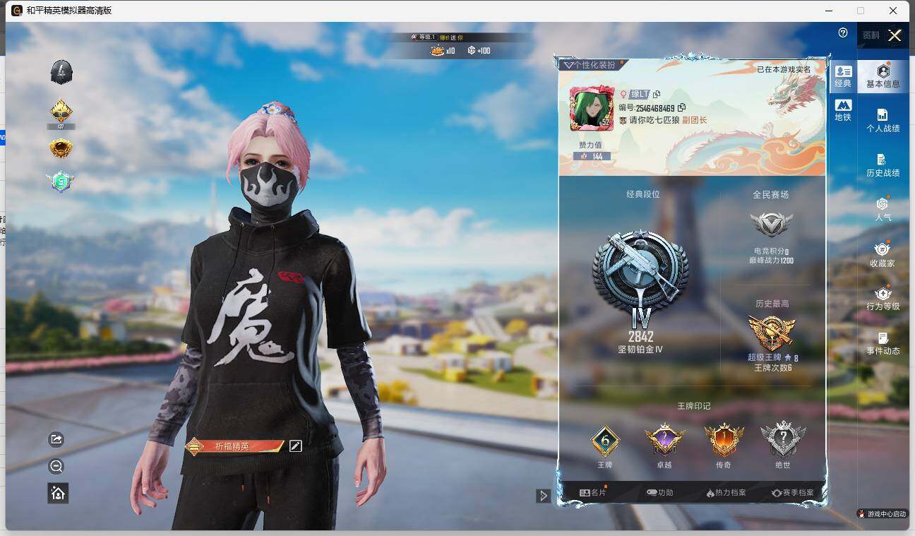 HPLE3331574和平精英账号详情图4
