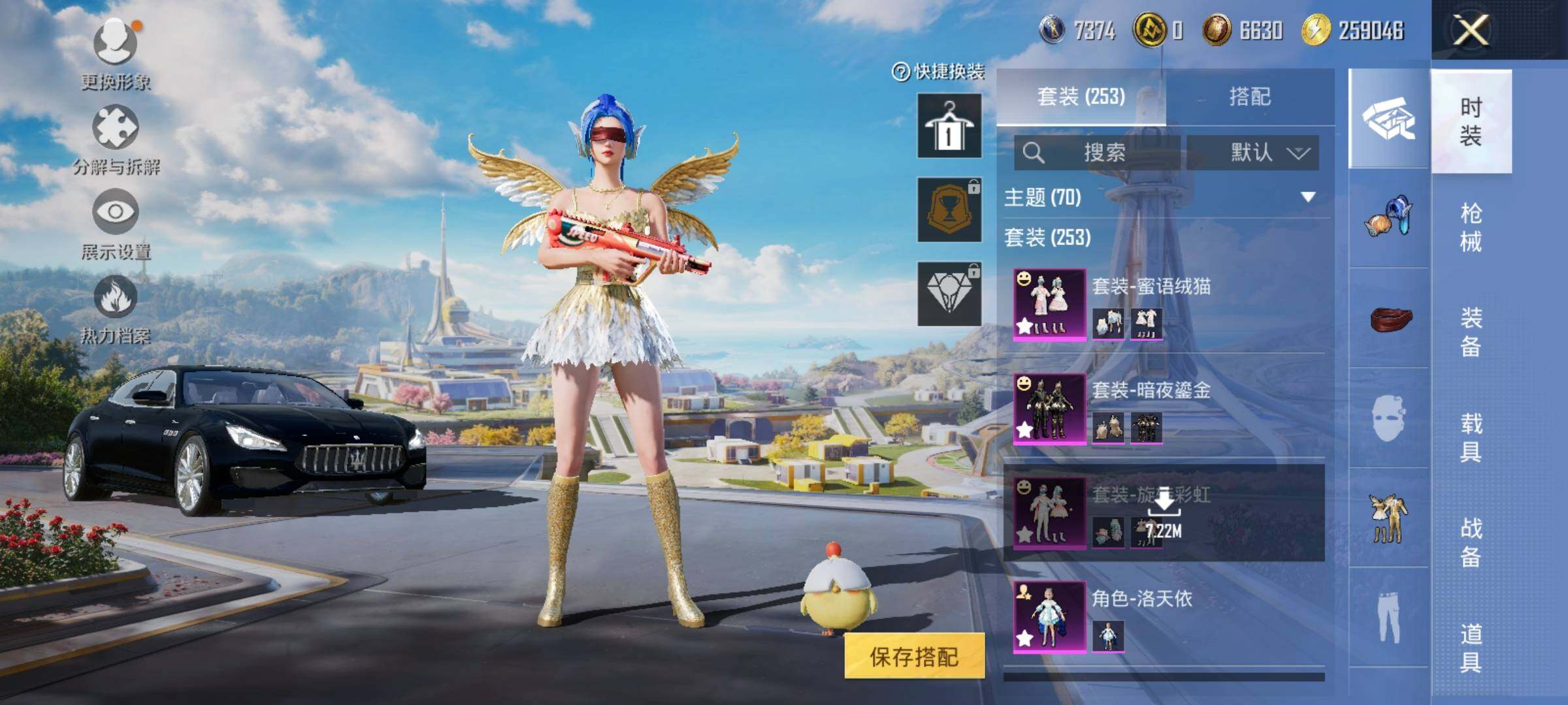 HPEY3331126和平精英账号详情图15 HPEY3331126和平精英账号详情图15