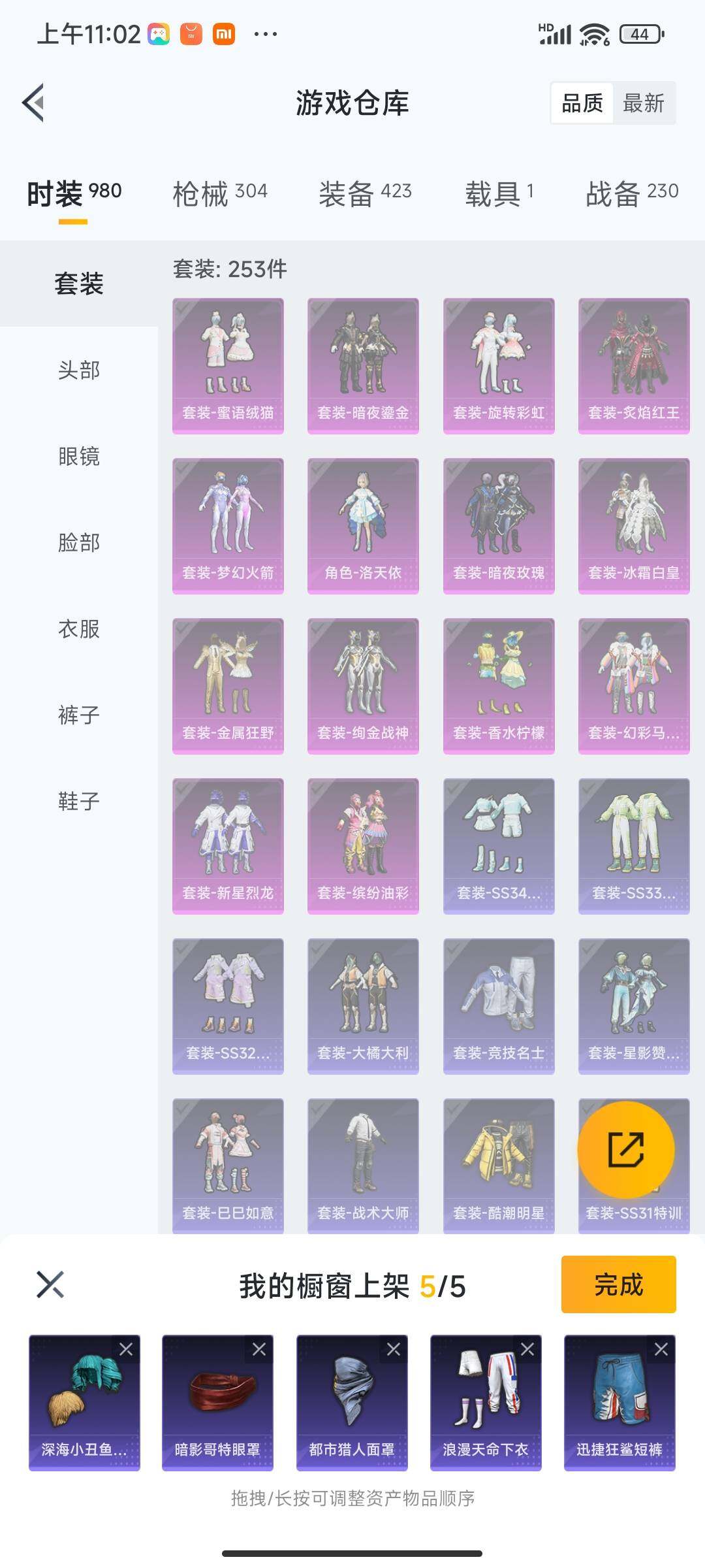 HPEY3331126和平精英账号详情图27 HPEY3331126和平精英账号详情图27