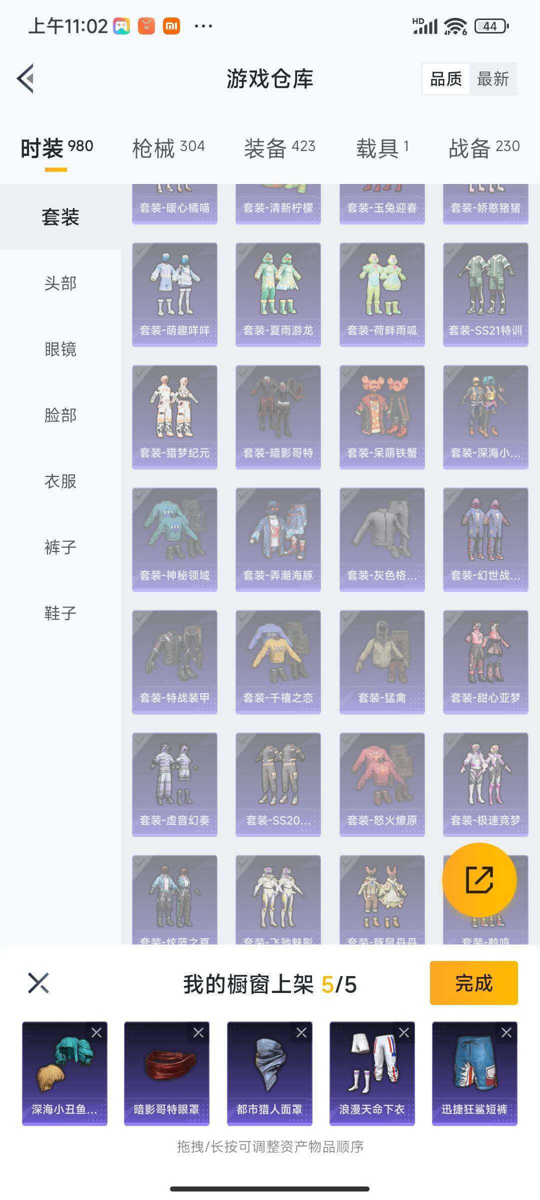HPEY3331126和平精英账号详情图29 HPEY3331126和平精英账号详情图29