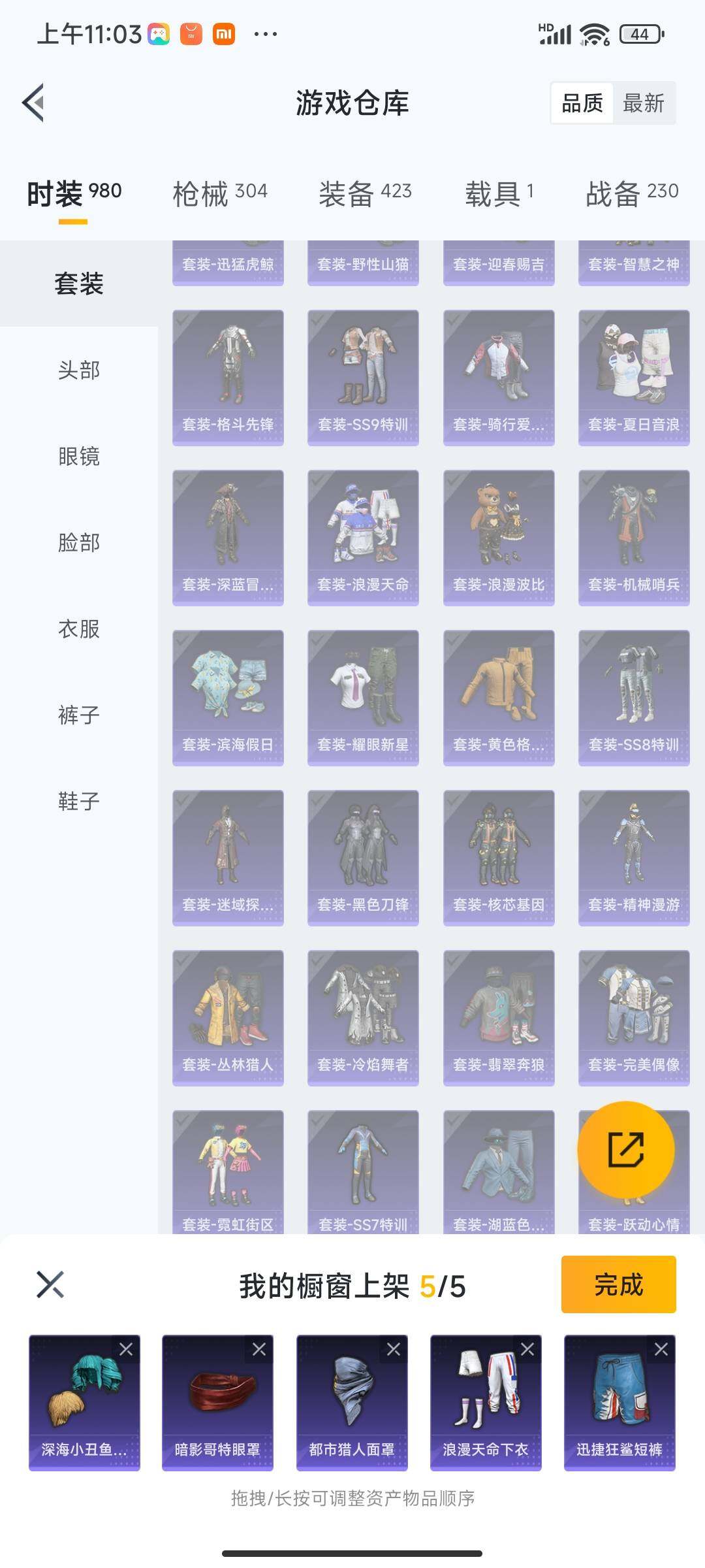 HPEY3331126和平精英账号详情图30 HPEY3331126和平精英账号详情图30