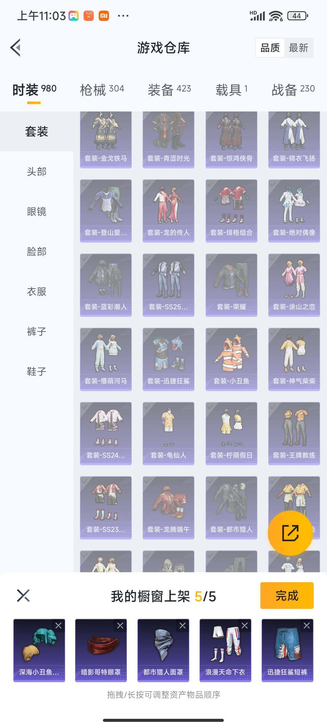 HPEY3331126和平精英账号详情图32 HPEY3331126和平精英账号详情图32