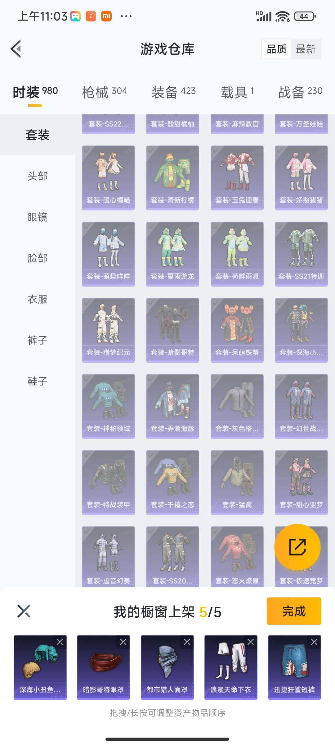 HPEY3331126和平精英账号详情图33 HPEY3331126和平精英账号详情图33