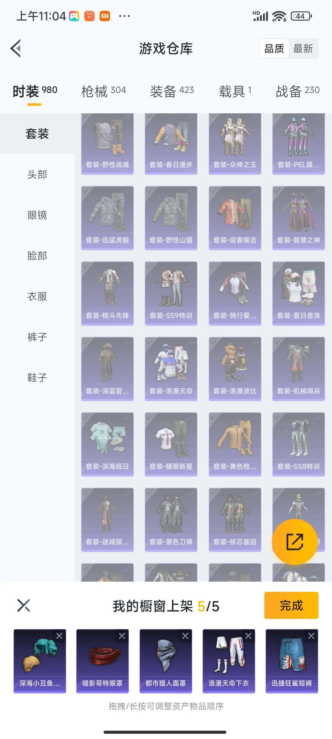 HPEY3331126和平精英账号详情图34 HPEY3331126和平精英账号详情图34
