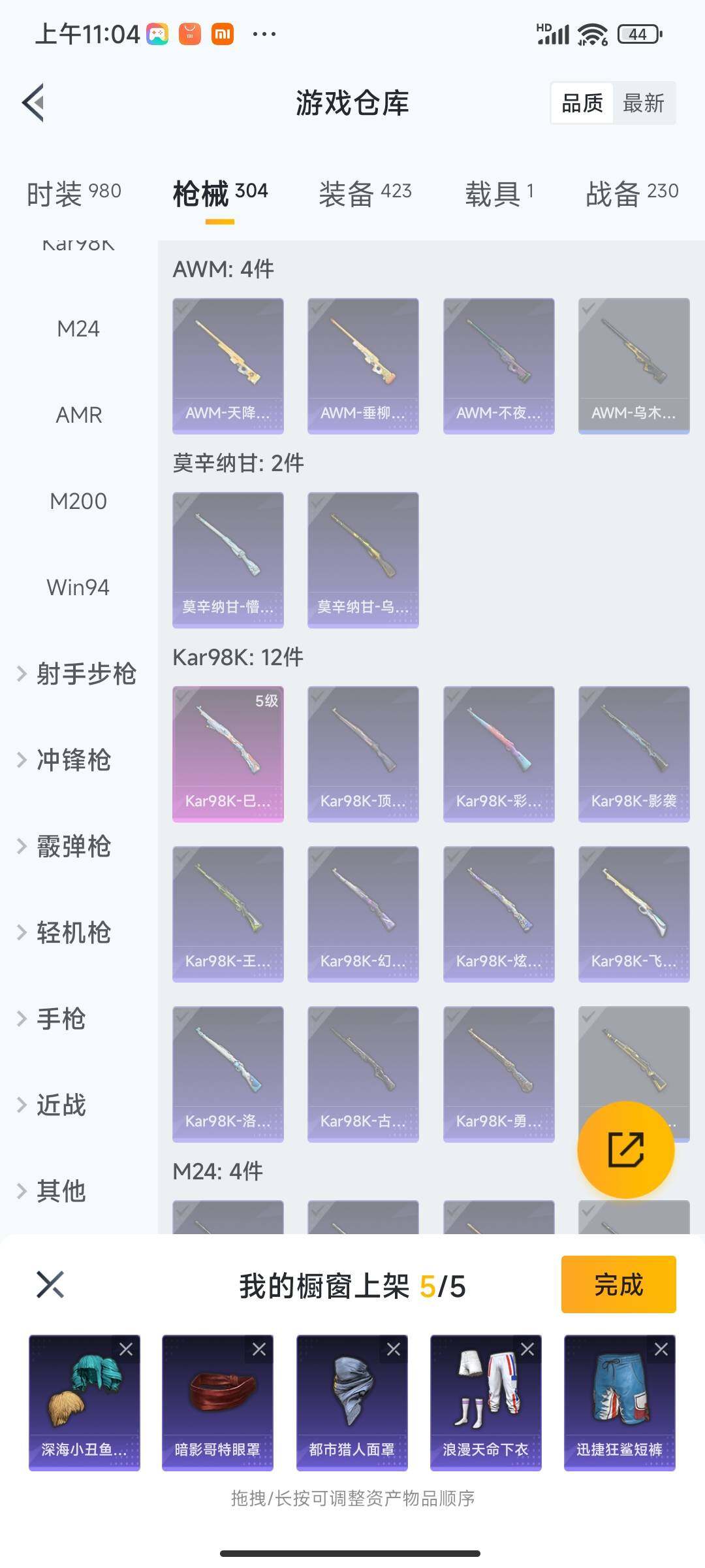 HPEY3331126和平精英账号详情图39 HPEY3331126和平精英账号详情图39