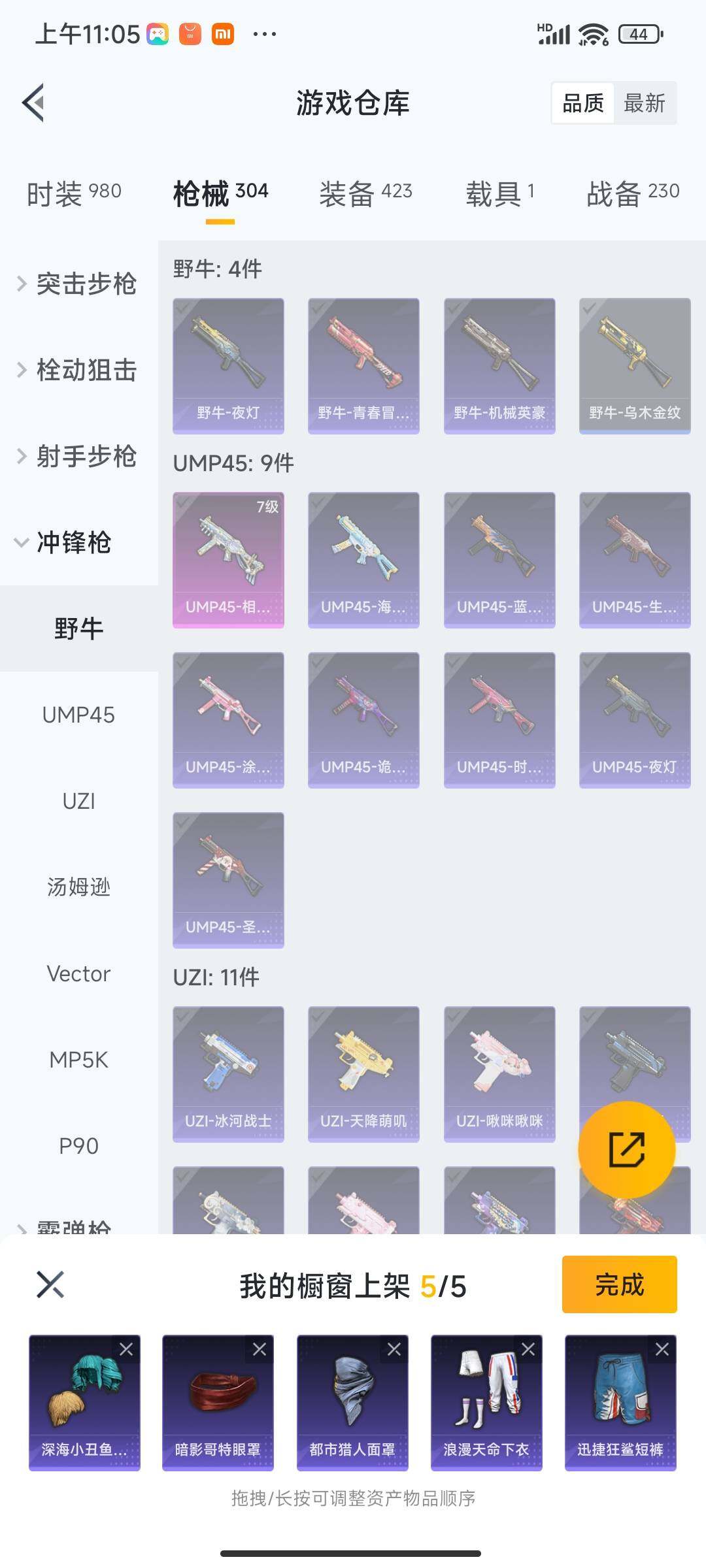 HPEY3331126和平精英账号详情图40 HPEY3331126和平精英账号详情图40