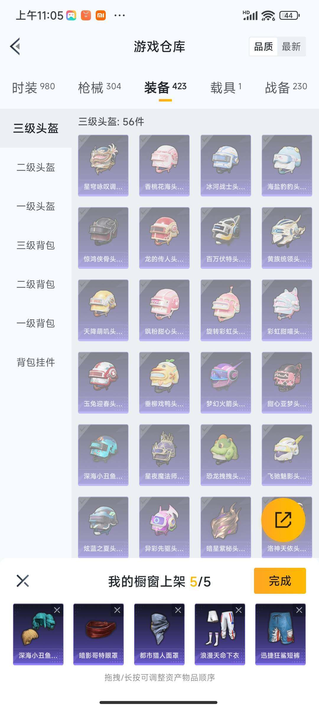HPEY3331126和平精英账号详情图41 HPEY3331126和平精英账号详情图41