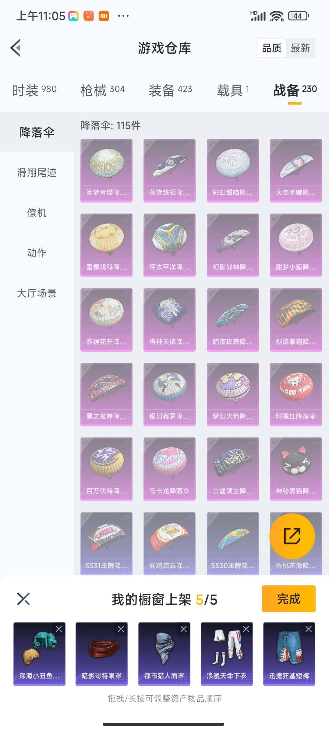 HPEY3331126和平精英账号详情图43 HPEY3331126和平精英账号详情图43