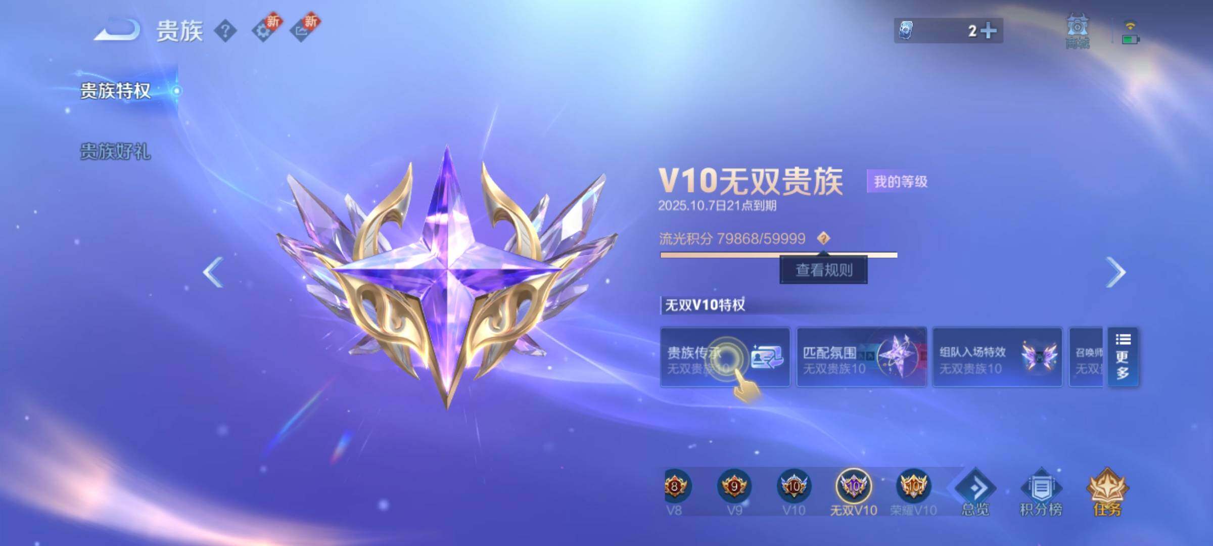 WZCMY3279783王者荣耀账号详情图4