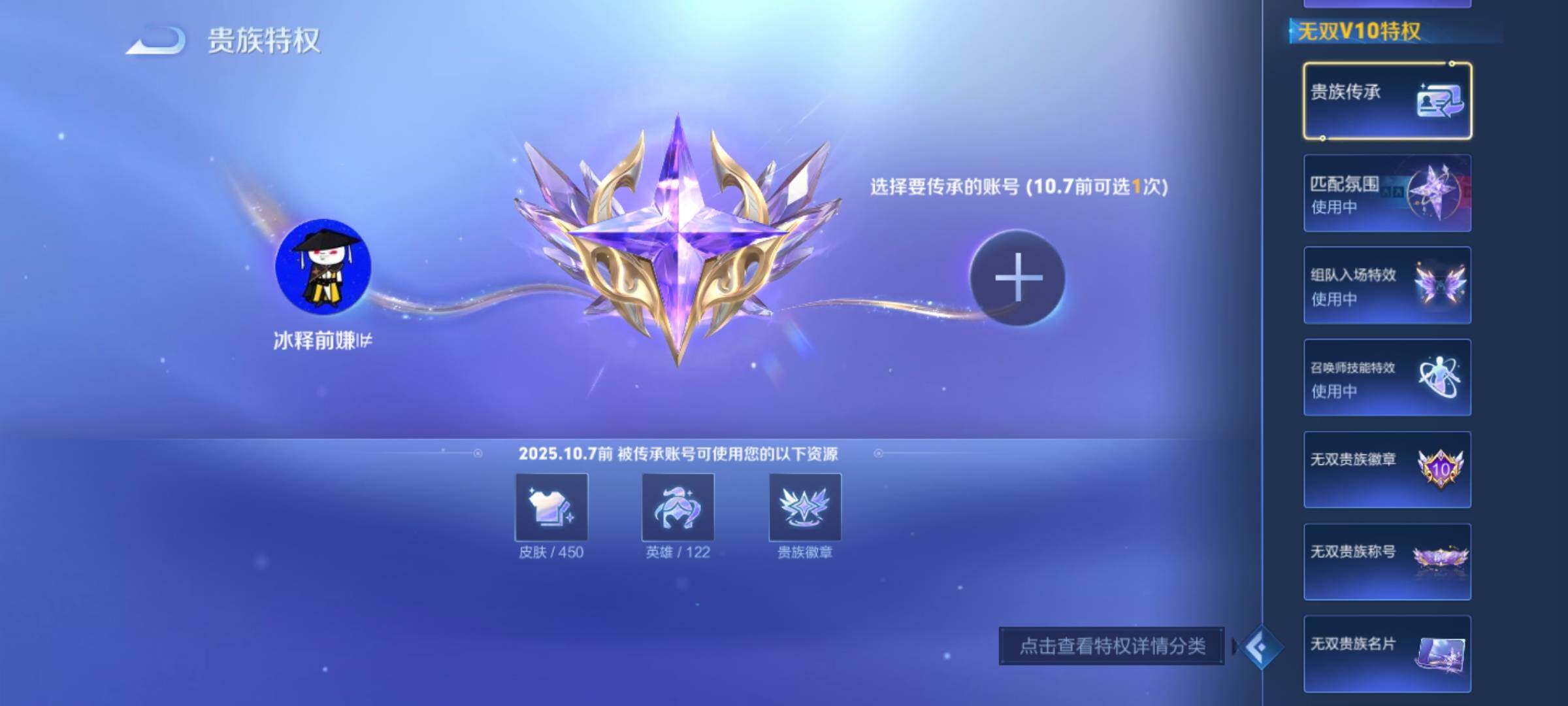 WZCMY3279783王者荣耀账号详情图5