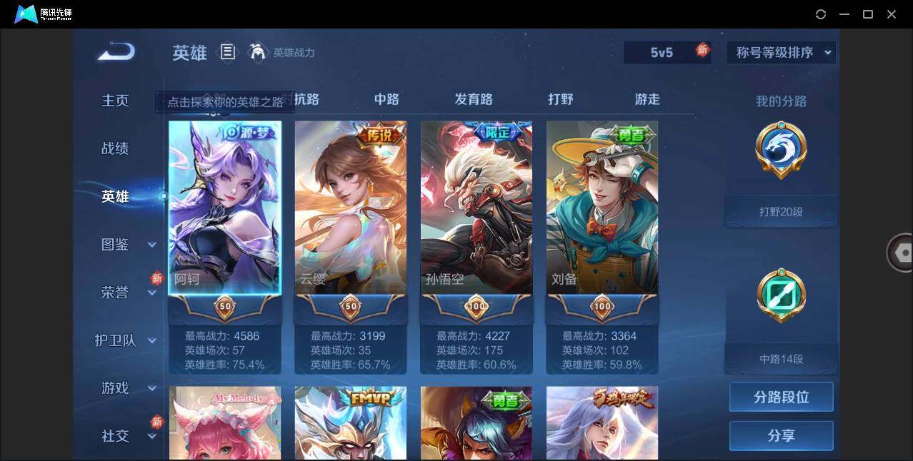 WZLE3279833王者荣耀账号详情图4 WZLE3279833王者荣耀账号详情图4