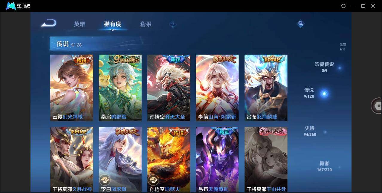 WZLE3279833王者荣耀账号详情图7 WZLE3279833王者荣耀账号详情图7