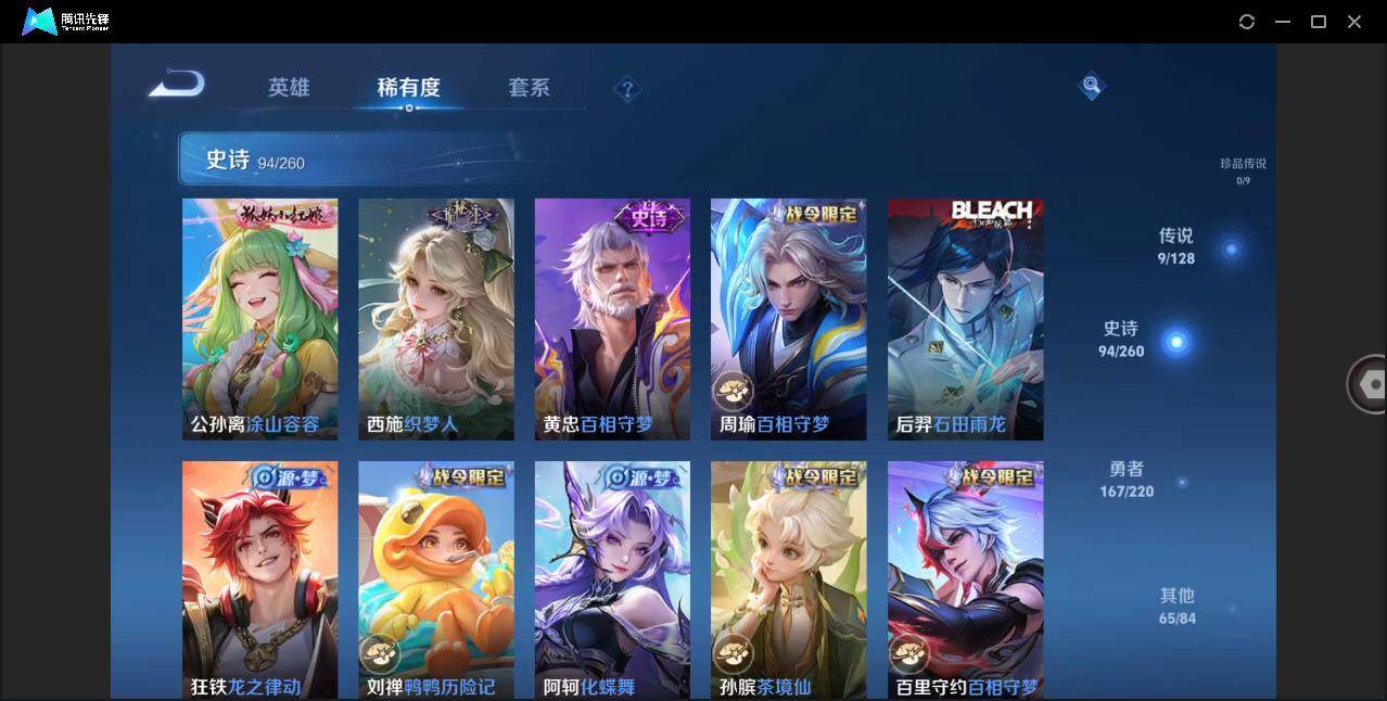 WZLE3279833王者荣耀账号详情图8 WZLE3279833王者荣耀账号详情图8