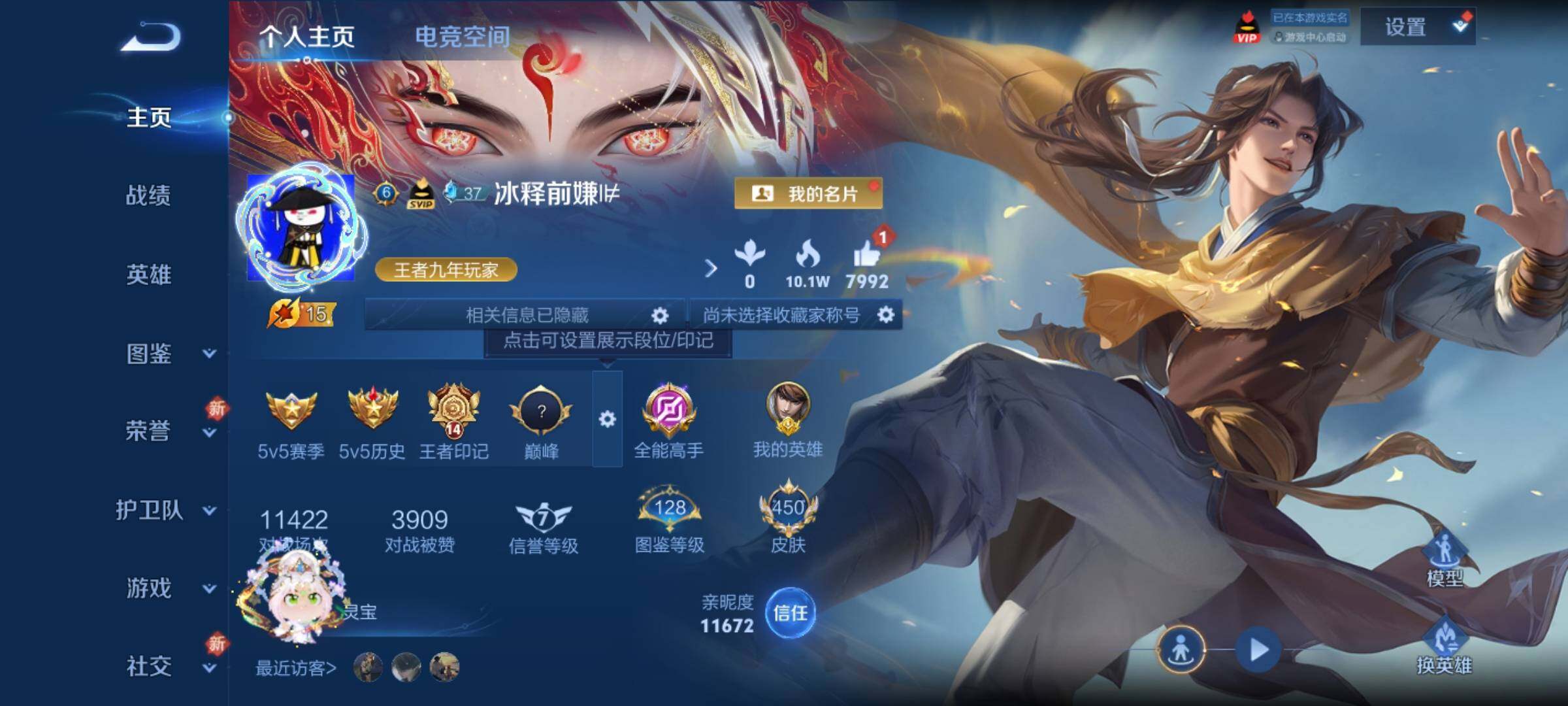 WZCMY3279783王者荣耀账号详情图2
