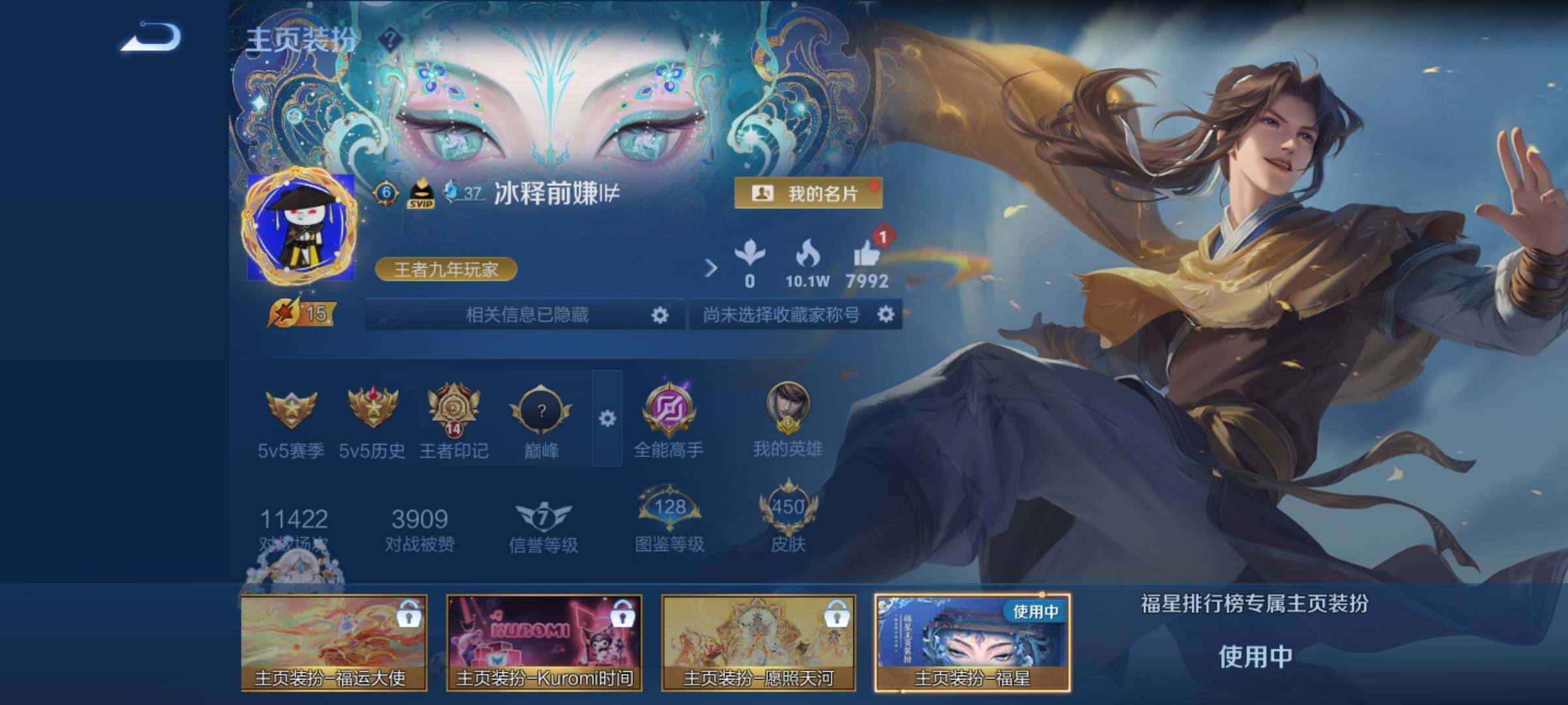 WZCMY3279783王者荣耀账号详情图3
