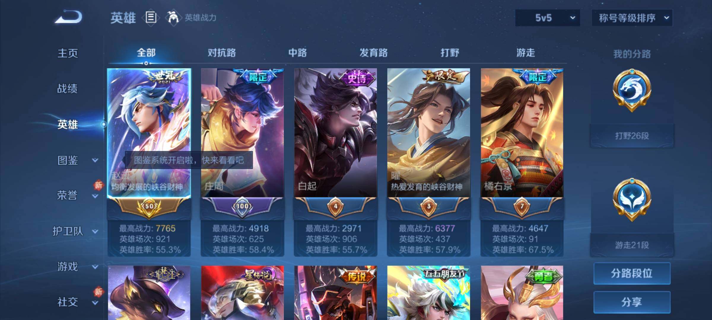 WZCMY3279783王者荣耀账号详情图6