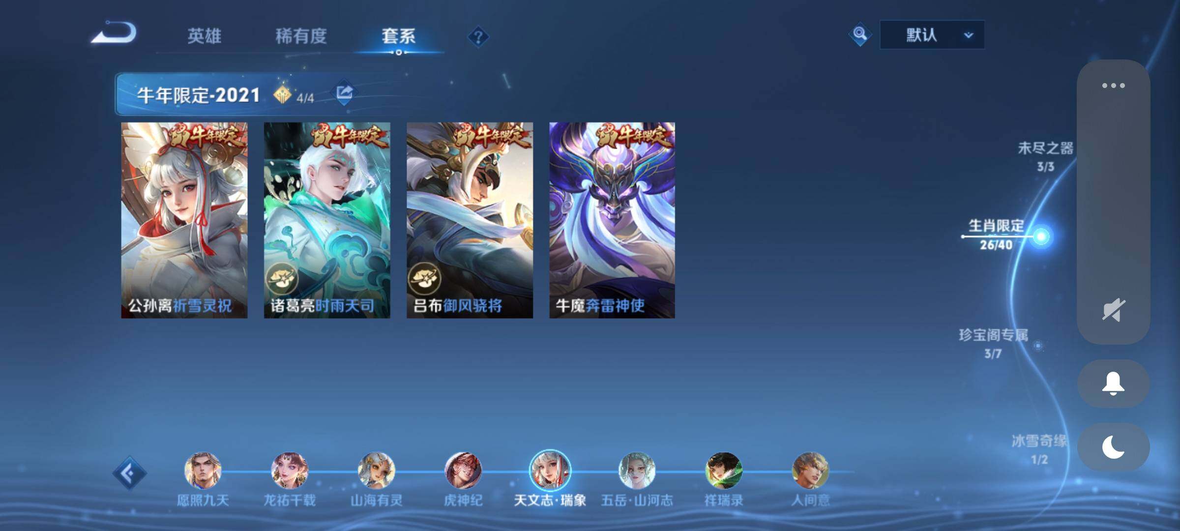 WZCMY3279783王者荣耀账号详情图13