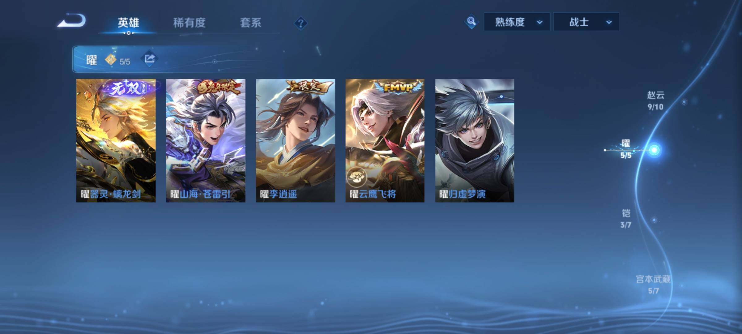 WZCMY3279783王者荣耀账号详情图14
