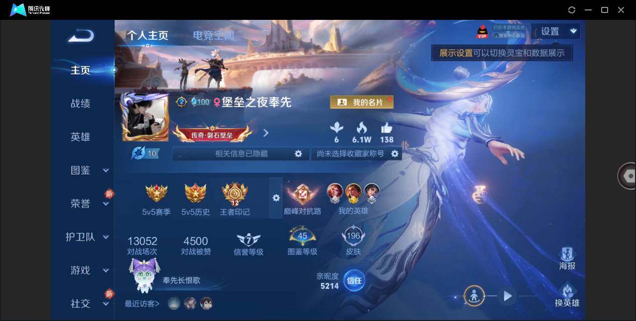 WZLE3279828王者荣耀账号详情图3 WZLE3279828王者荣耀账号详情图3