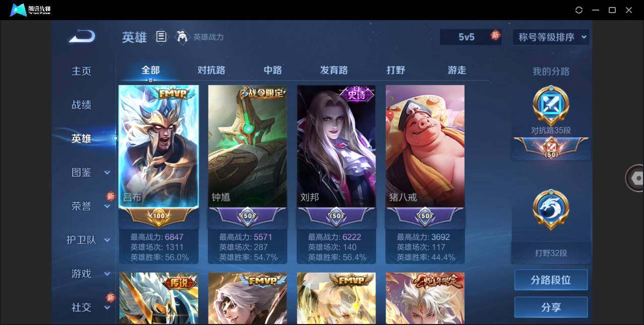 WZLE3279828王者荣耀账号详情图4 WZLE3279828王者荣耀账号详情图4