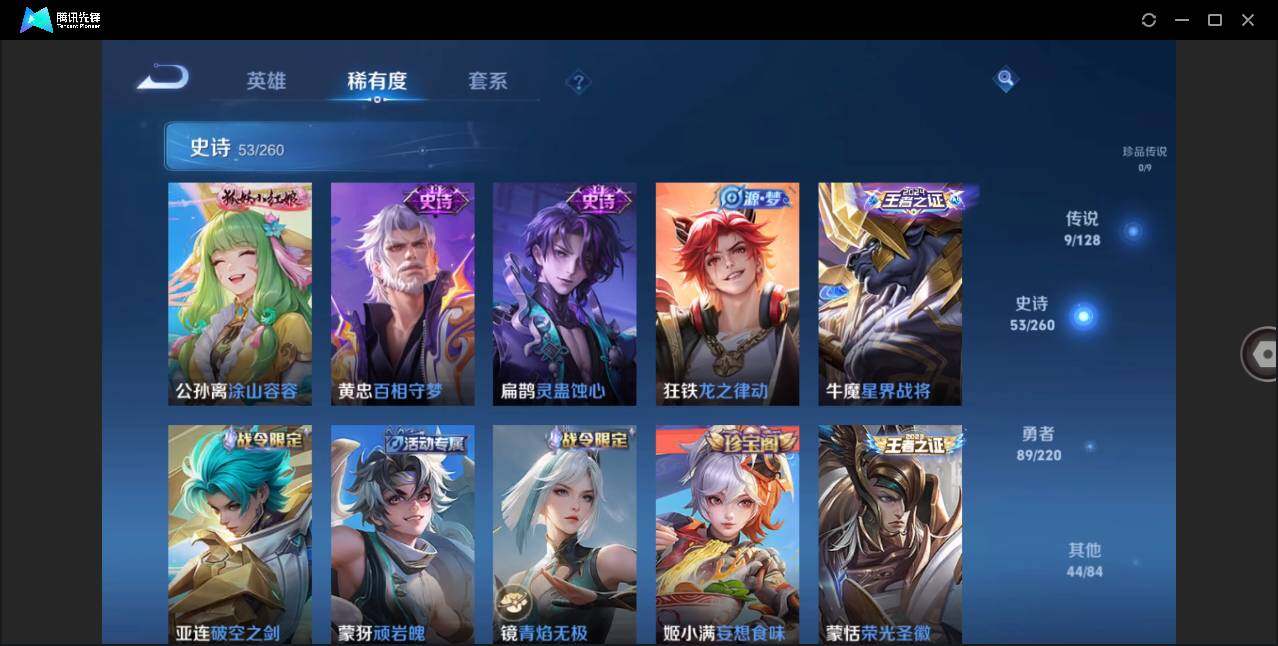 WZLE3279828王者荣耀账号详情图8 WZLE3279828王者荣耀账号详情图8