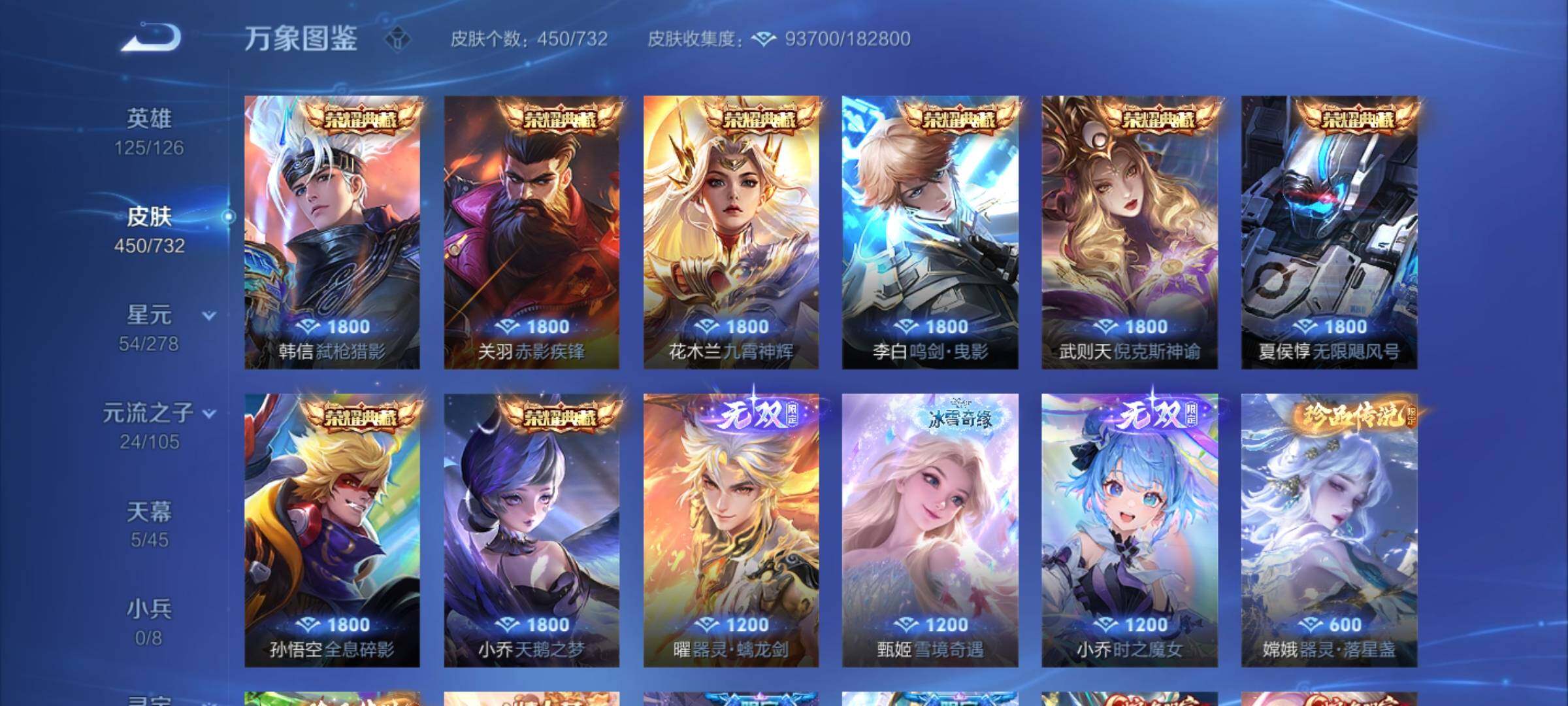 WZCMY3279783王者荣耀账号详情图16