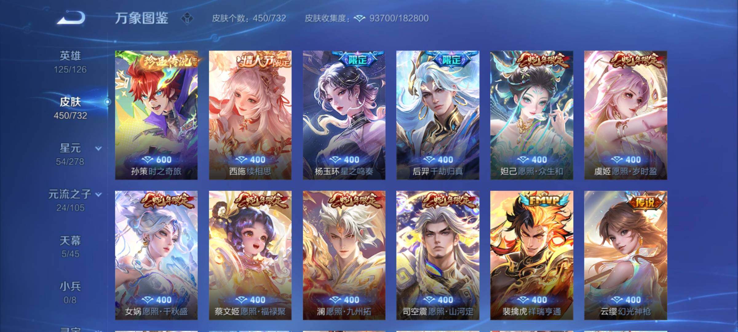 WZCMY3279783王者荣耀账号详情图17