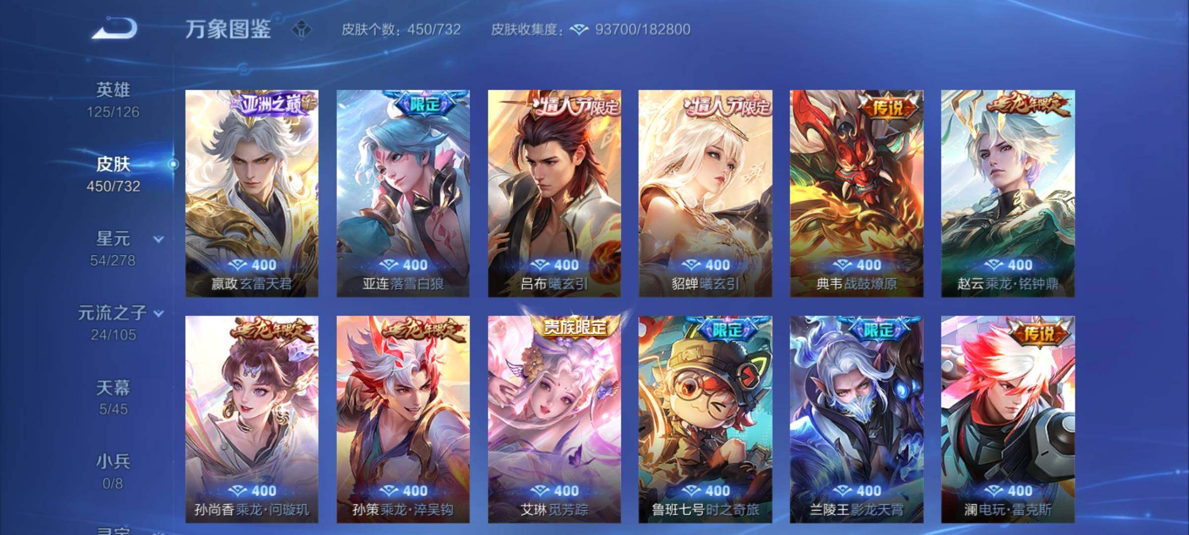 WZCMY3279783王者荣耀账号详情图18