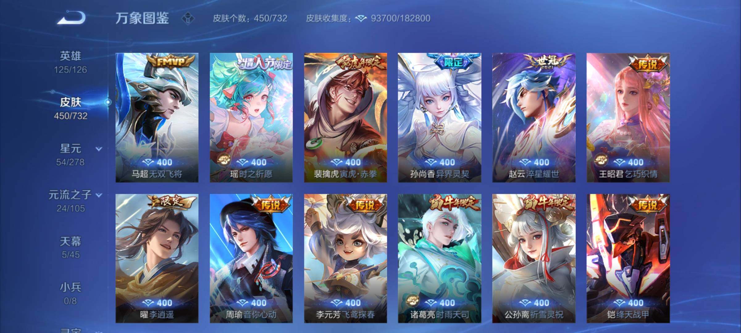 WZCMY3279783王者荣耀账号详情图20