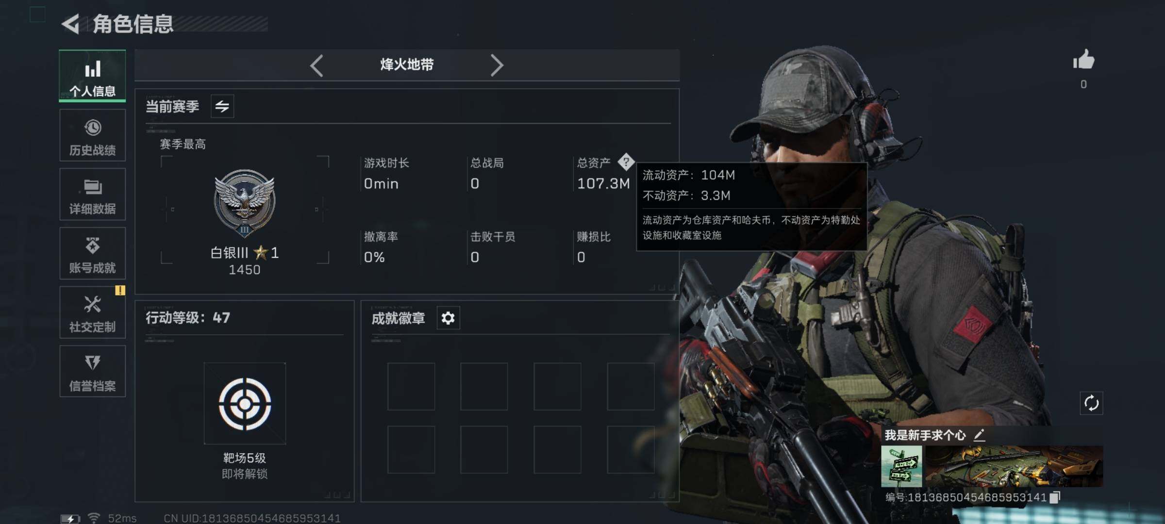 三角洲行动账号QQ【Q区三端互通】【无二次】YXz614-特勤处：仓库3级/训练中心4级/靶场4级-总资产107m-哈夫币6866w-烽火等级：47级【勾选了部分账号，详细看图，平台认证商家店铺，保证金商家，安全有保