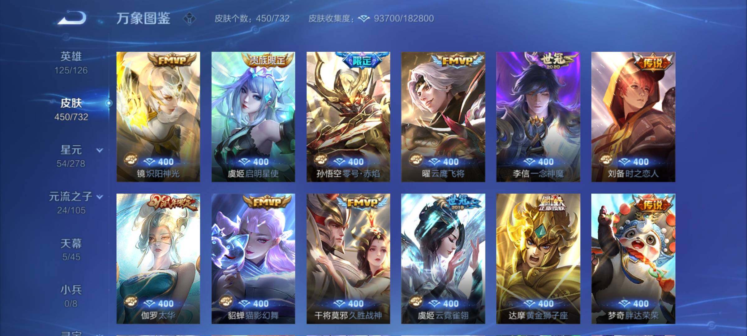 WZCMY3279783王者荣耀账号详情图21