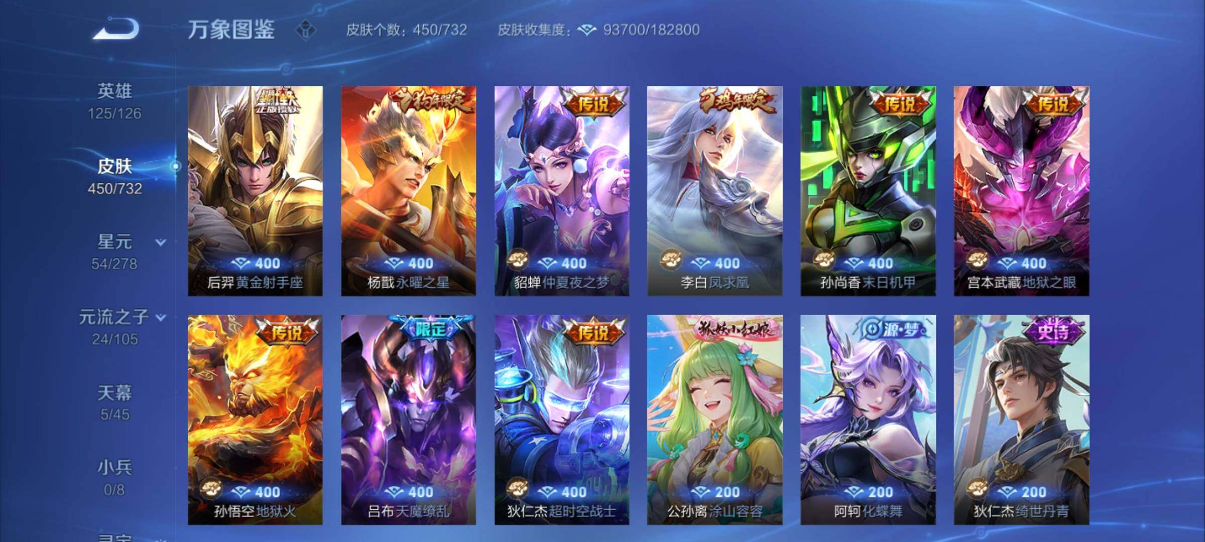 WZCMY3279783王者荣耀账号详情图22