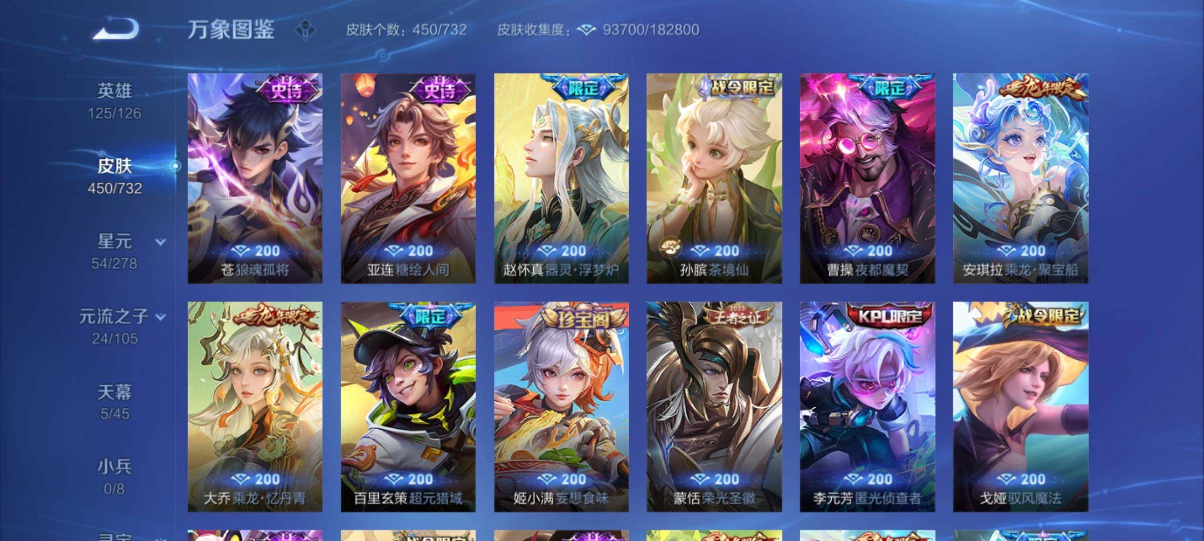 WZCMY3279783王者荣耀账号详情图23