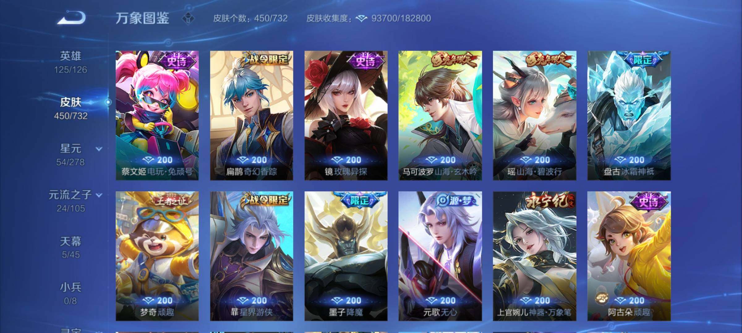 WZCMY3279783王者荣耀账号详情图24
