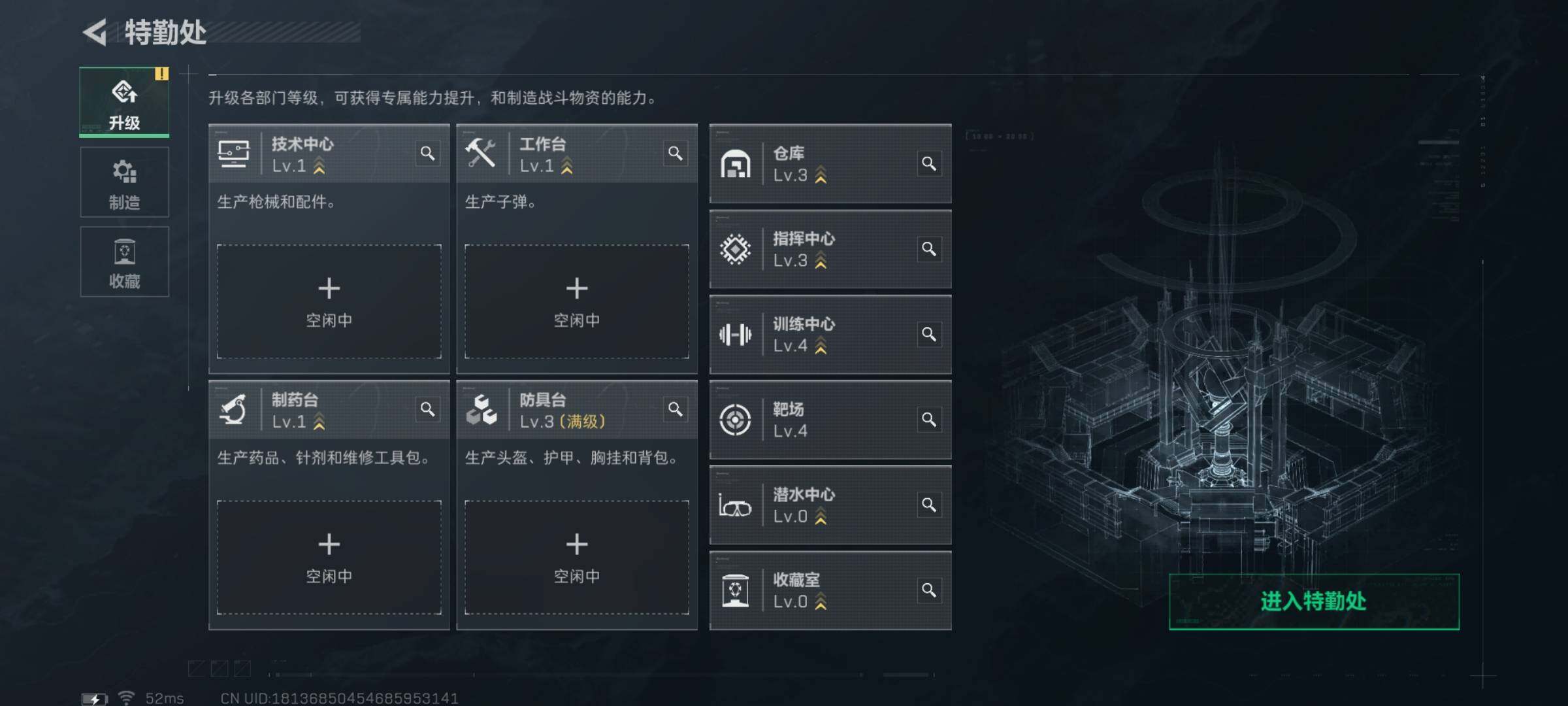SJZYXS331423三角洲行动账号详情图2